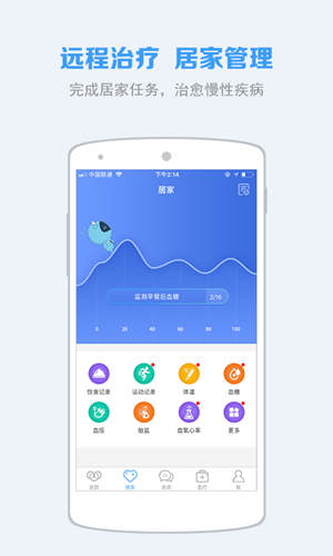 慢健康app v3.40