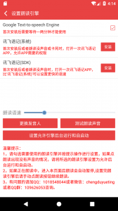 看小说听书最新版 v4.9.29