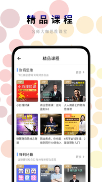 一路听天下下载app v3.5.9