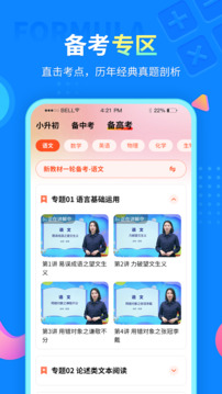 中小学同步课堂下载app v1.7.2