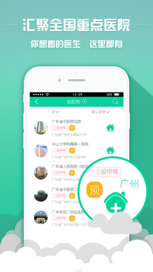 翼健康app v4.1.2