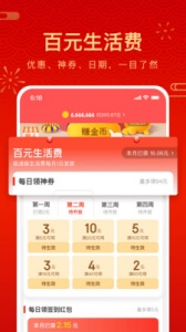 京东极速版官方版 v6.31.4