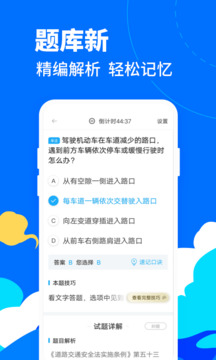 驾考宝典摩托车下载app v1.4.0