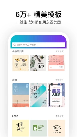 Canva可画APP v2.342.0 安卓最新版