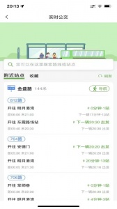 宁易行app v2.1.14