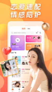 性用社极速版下载app v1.0.2.5