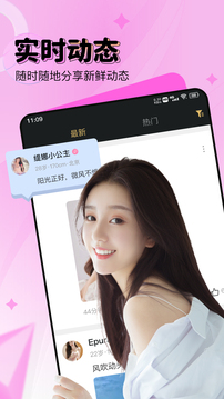 尤伴下载app v3.0.8