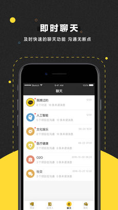 项目工场 v9.3.8 安卓版