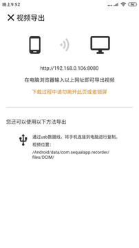 自驾记录仪下载app v1.1.2