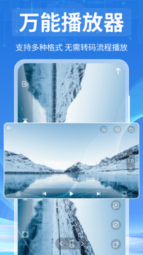 全能视频播放器下载app v5.5.271