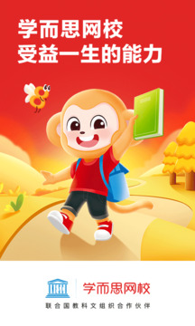 学而思网校下载app v10.15.05