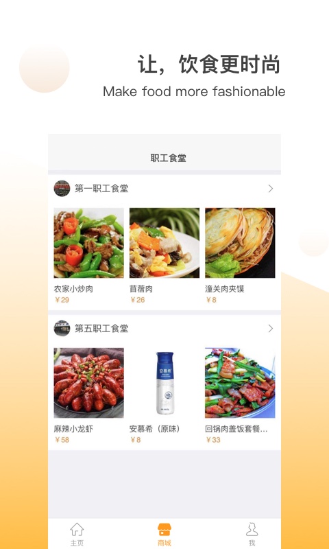 二院e生活app v7.12.6
