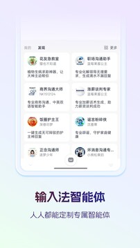 讯飞输入法下载app v15.0.6