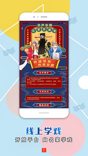 京声京视 v1.1.2 安卓版