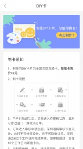 深圳通app v2.8.4