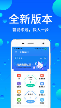 辅警题库下载app v3.88