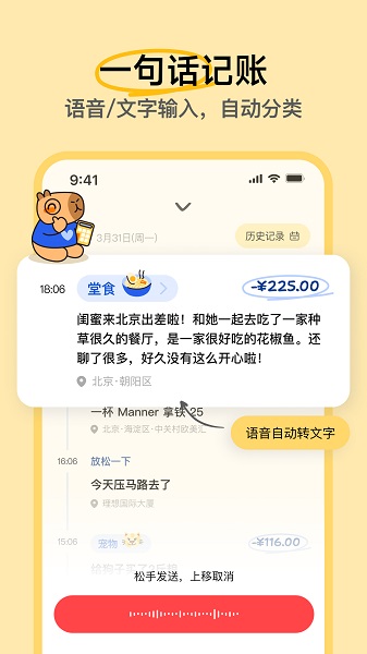 咔皮记账app v0.8.70