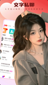 丝聊下载app v1.3.4