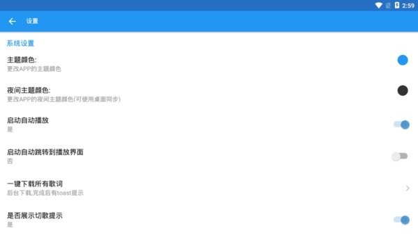 DC Player车机版 v1.003012 安卓版