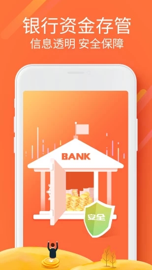 互融宝 v4.2.0 安卓版