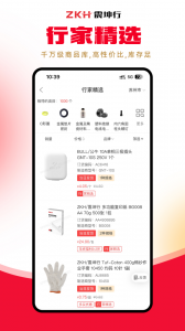 震坤行app v1.58.0