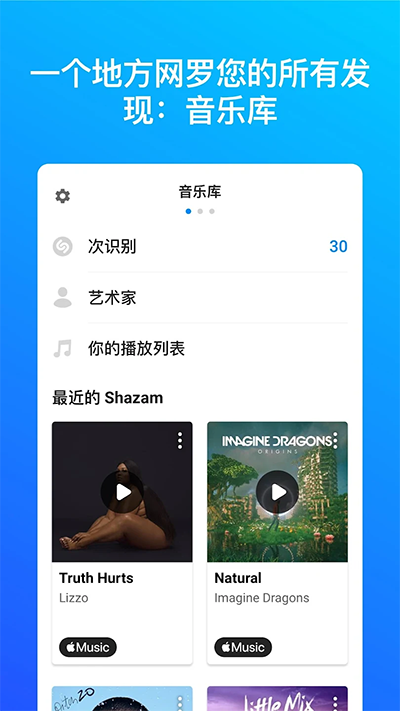 音乐雷达最新版 v16.10.0 安卓版