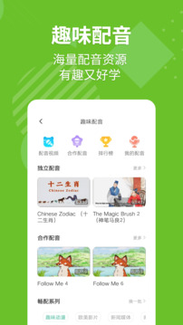 E英语宝下载app v8.5.2