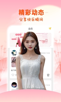 谈心交友下载app v1.0.2