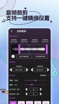 音乐编辑下载app v36