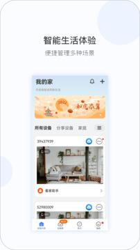 V380 Pro下载app v2.2.31