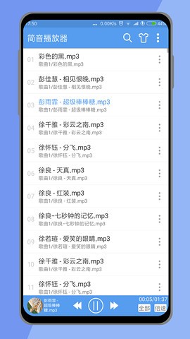 简音播放器 v6.6 安卓版