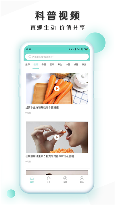 慧康云联app v3.0.1