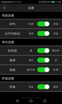 指南针即刻版下载app v1.5.0