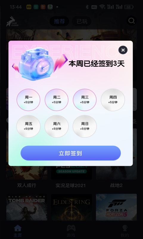 兔捷云app v2.1.1