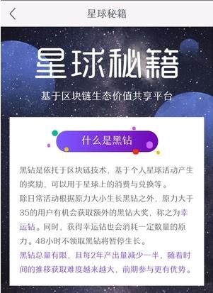 网易星球手机版 v1.9.6 安卓版