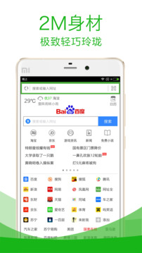 极速浏览器下载app v4.0.1