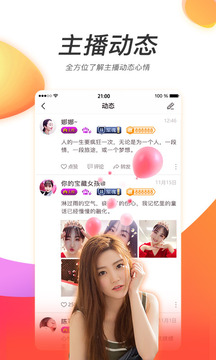 达人直播下载app v9.1