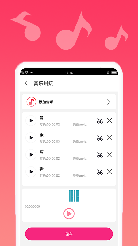 渲美音乐编辑 v1.2.7 安卓版