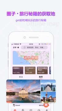 海鸥地图下载app v3.3.8