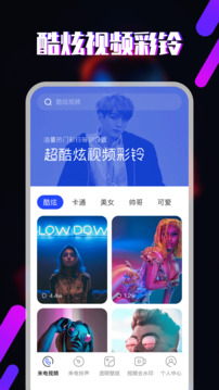 铃声下载app v5.9.2