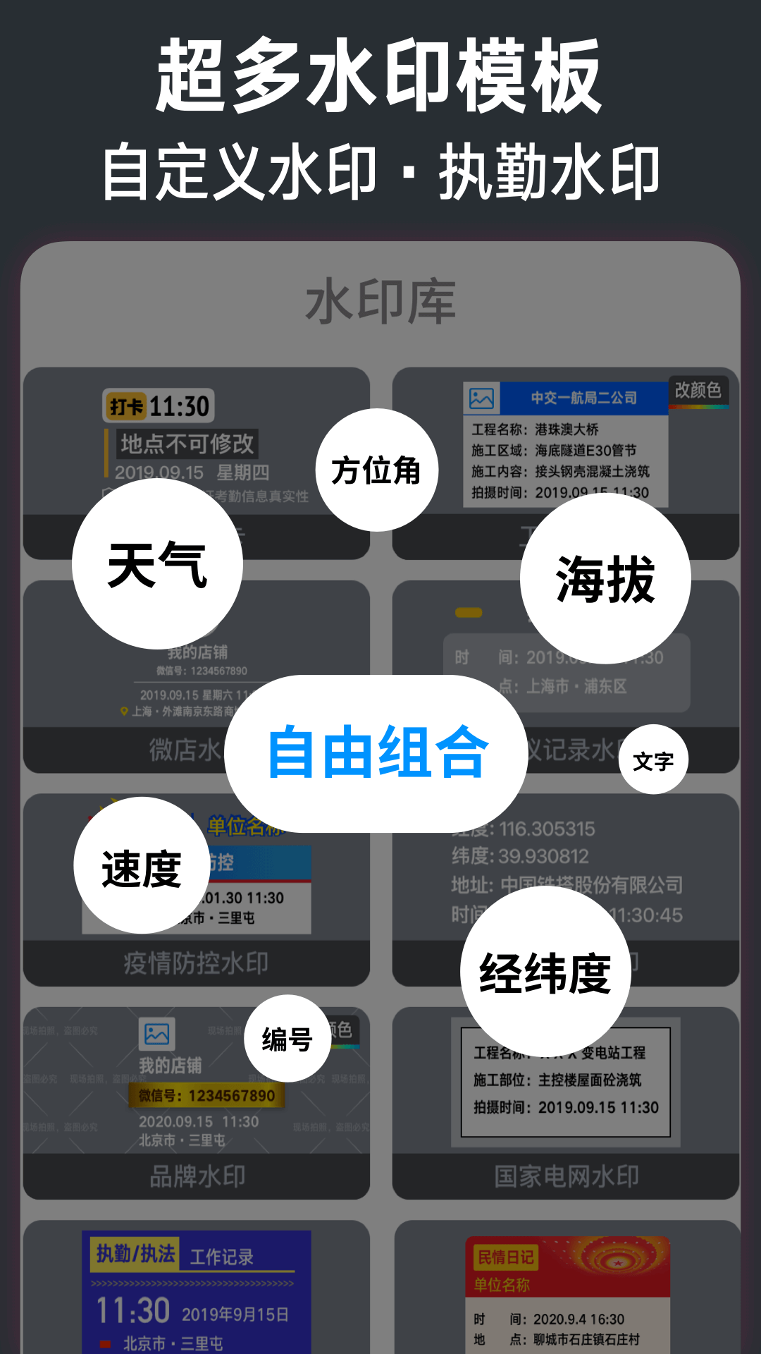 今日水印相机app正版 v3.0.325.8 安卓版