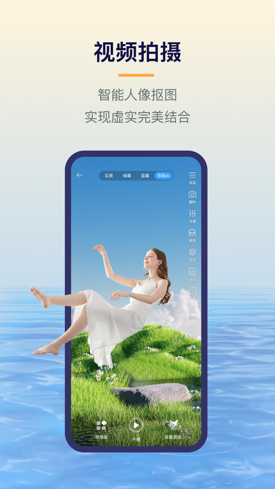 易创相机APP v6.7.8 安卓最新版
