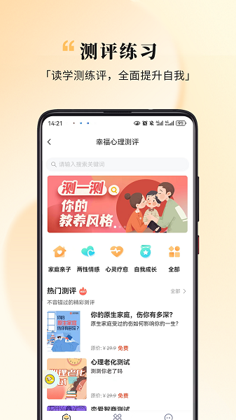 全民幸福社app v5.11.8
