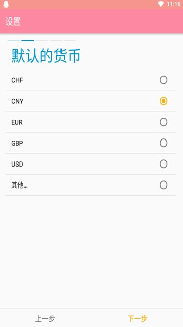 滴水账本APP v1.0.1 安卓版