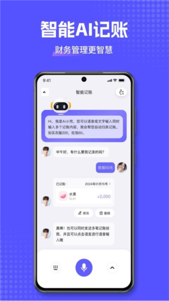 小兜记账APP v3.0.4 安卓版