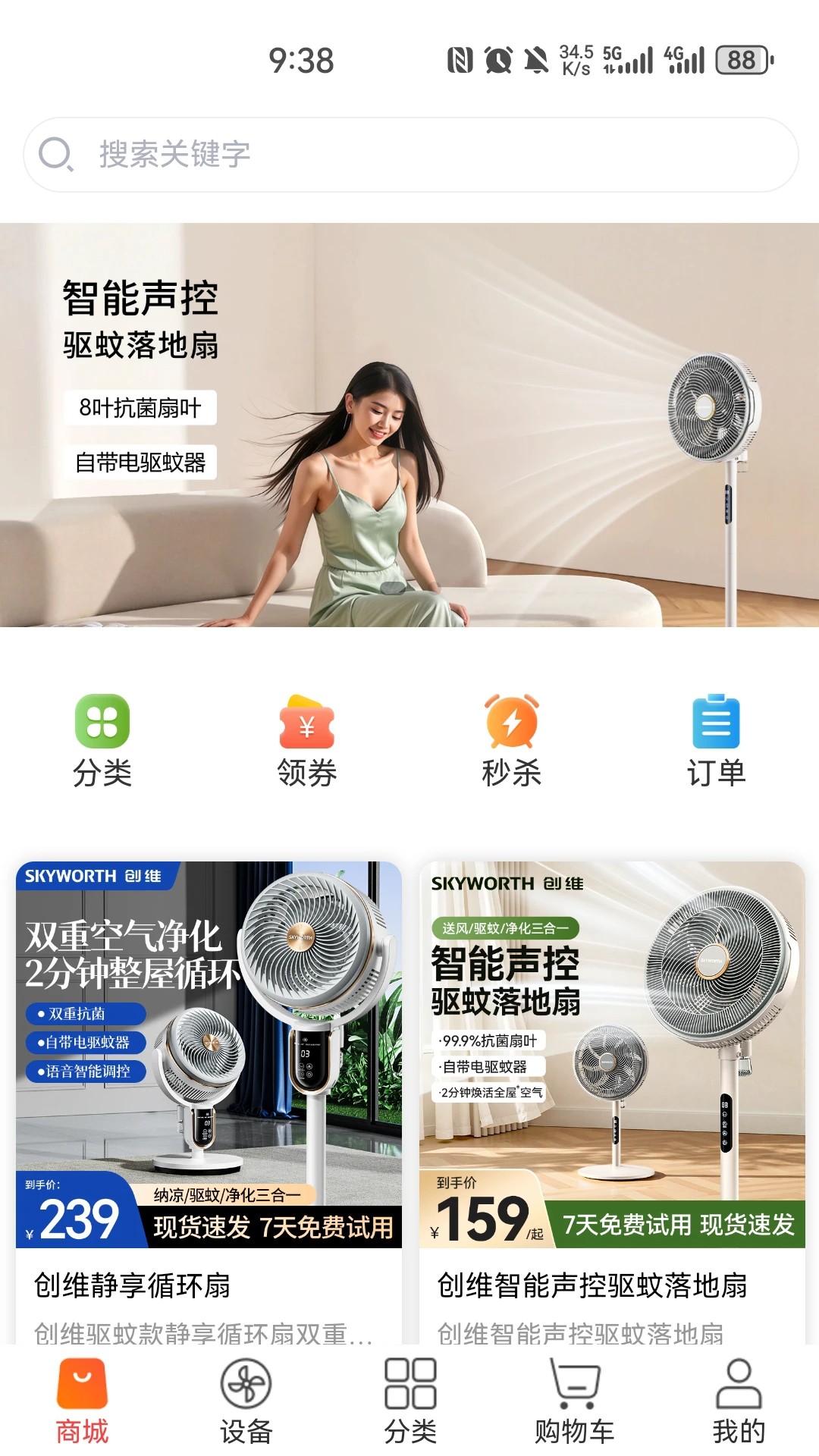 科家生活app v2.2.73