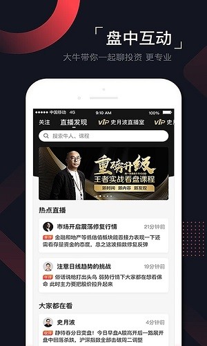 和讯财道 v3.6.5 安卓版