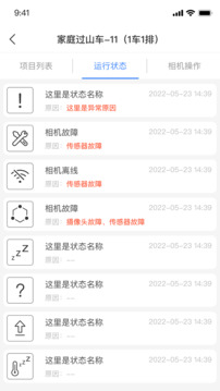 喜爱相机管理下载app v2.8.9