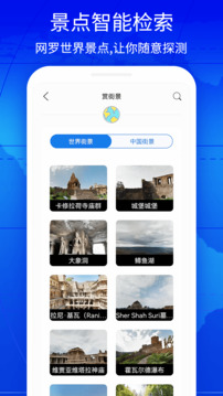 奥维3D实景互动地图下载app v2.8.9