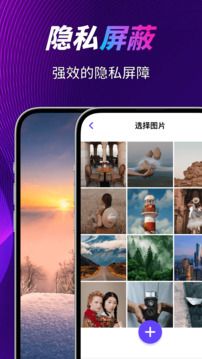 私密空间下载app v30.3.20251023.4014